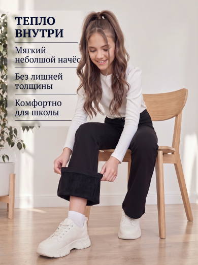 Школьные брюки черные...